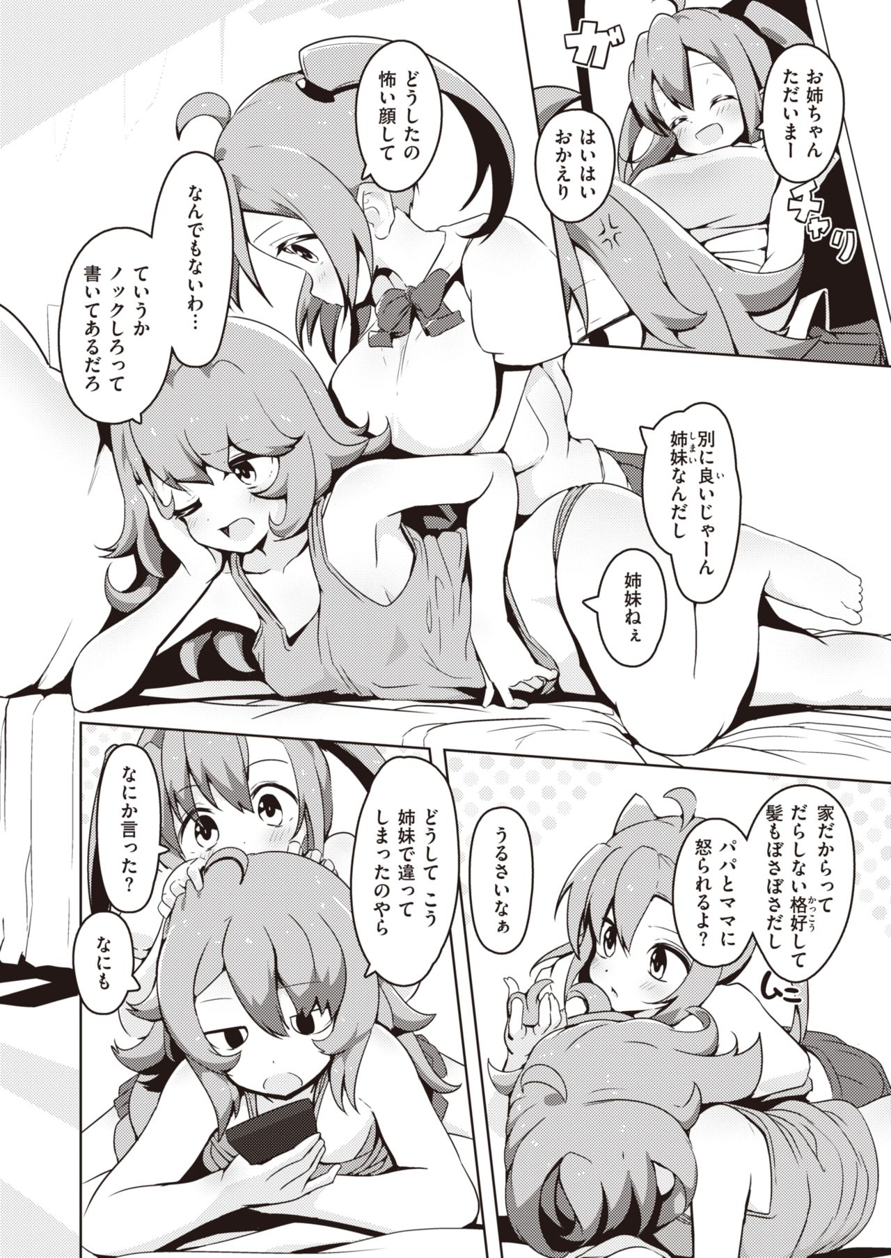 Hame sisters page 2 full