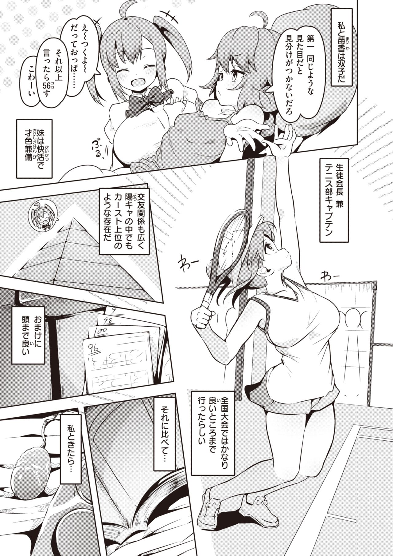 Hame sisters page 3 full