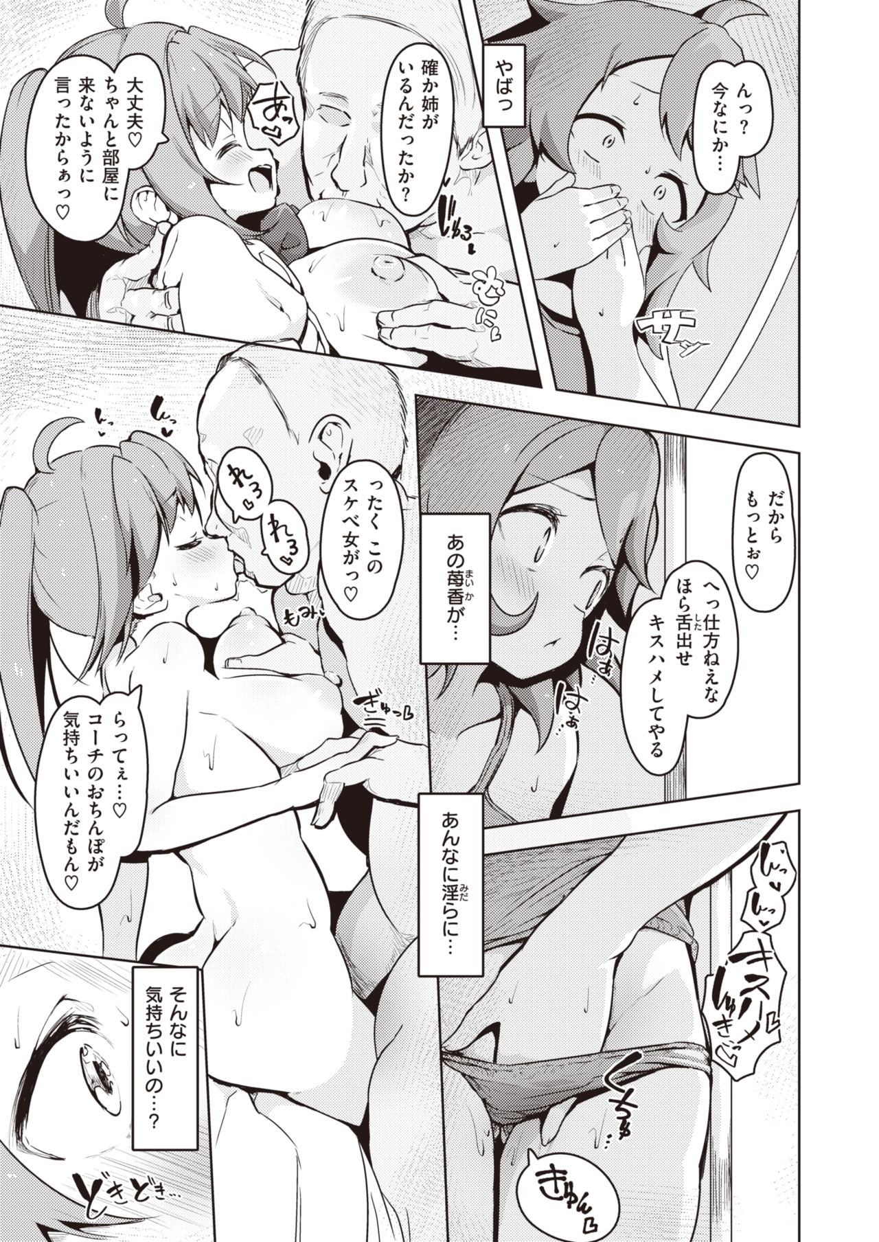 Hame sisters page 7 full