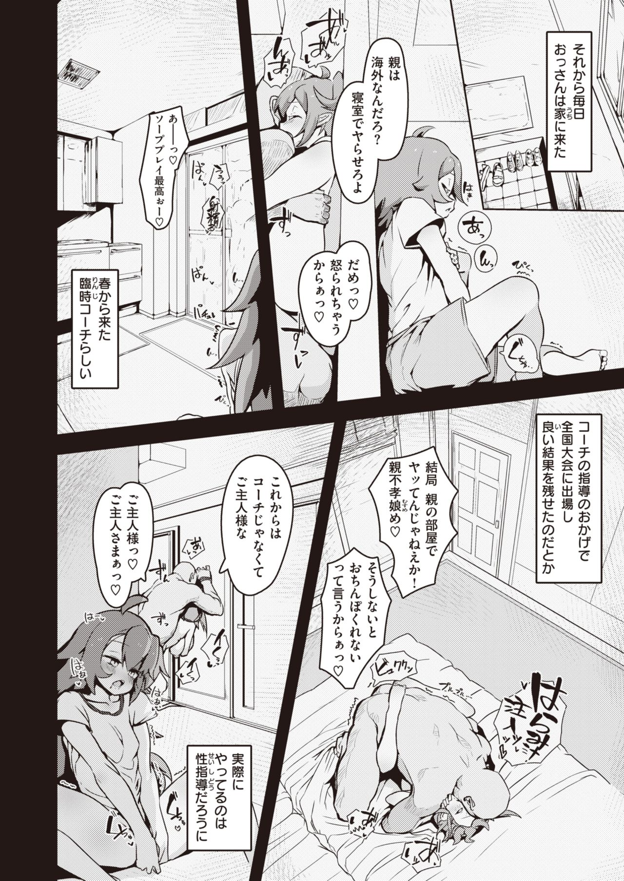 Hame sisters page 8 full