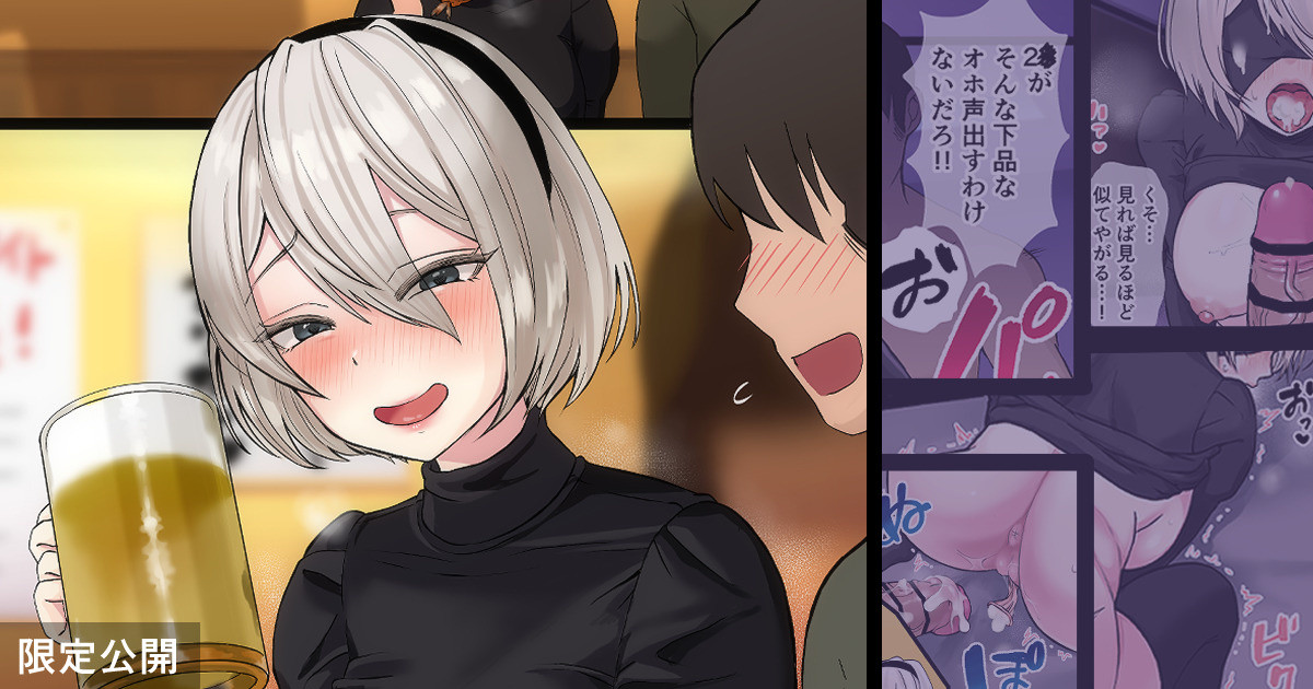 Tamatama bō Andoroido-fū Fasshon o Shite Shimatta Gyaru page 1 full