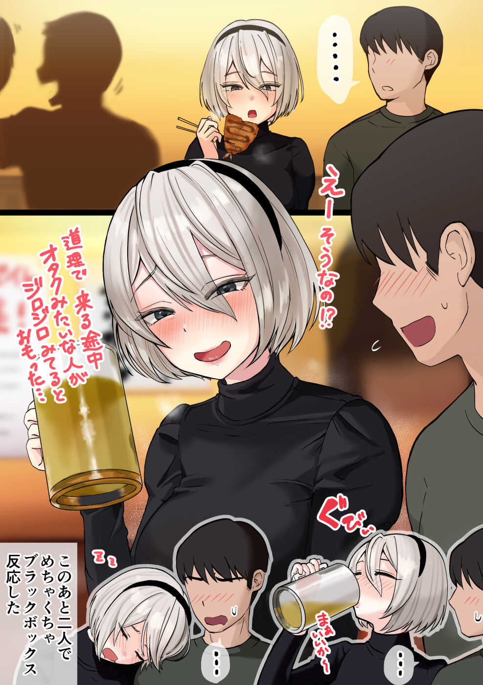 Tamatama bō Andoroido-fū Fasshon o Shite Shimatta Gyaru page 2 full