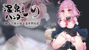 Onsen Hunter Shino ~Hakoiri Musume no Saiin Onsen Kaitakuki~ cover