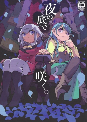 Yoru no soko de saku. cover