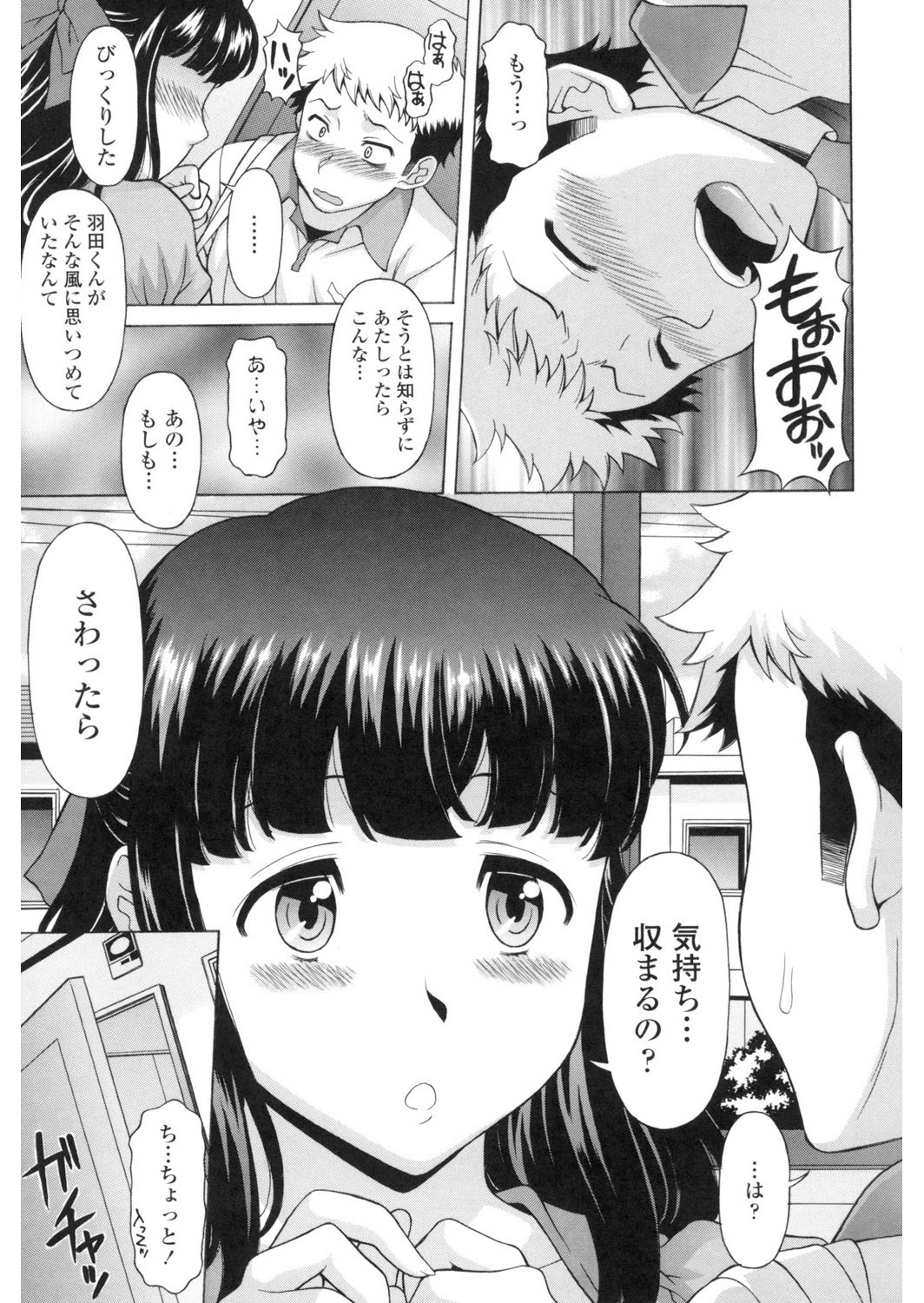 Yokunyuu Milf Time page 10 full