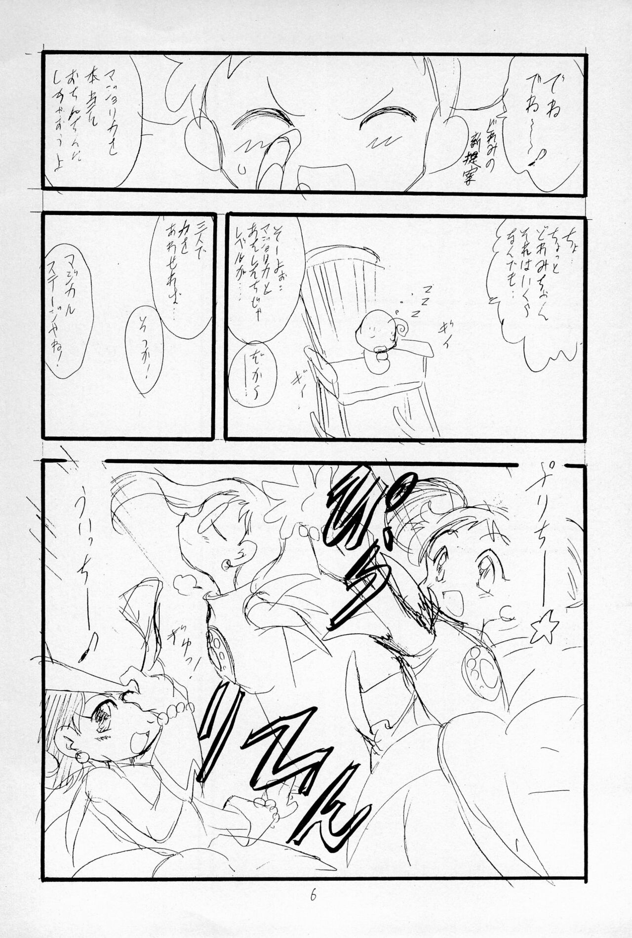 "Play room for..." Vol. 1 page 8 full