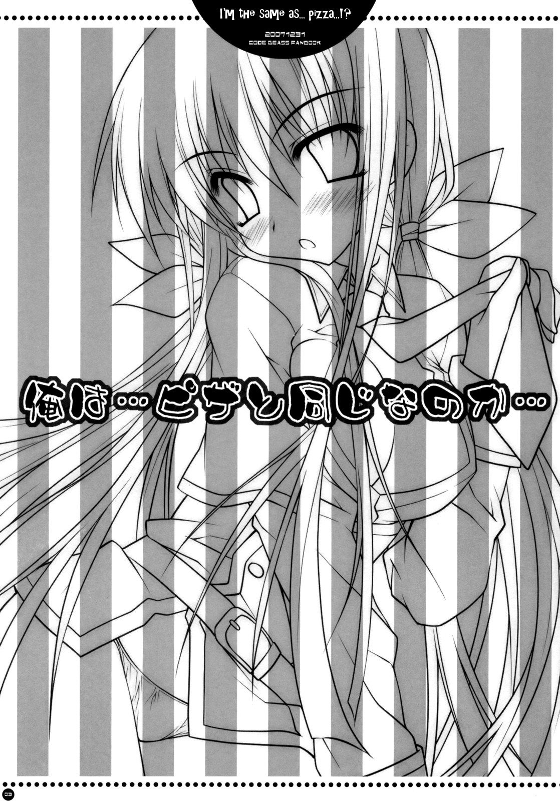 Ore wa...Pizza to Onaji na no ka... | I'm the same as... Pizza...!? page 2 full