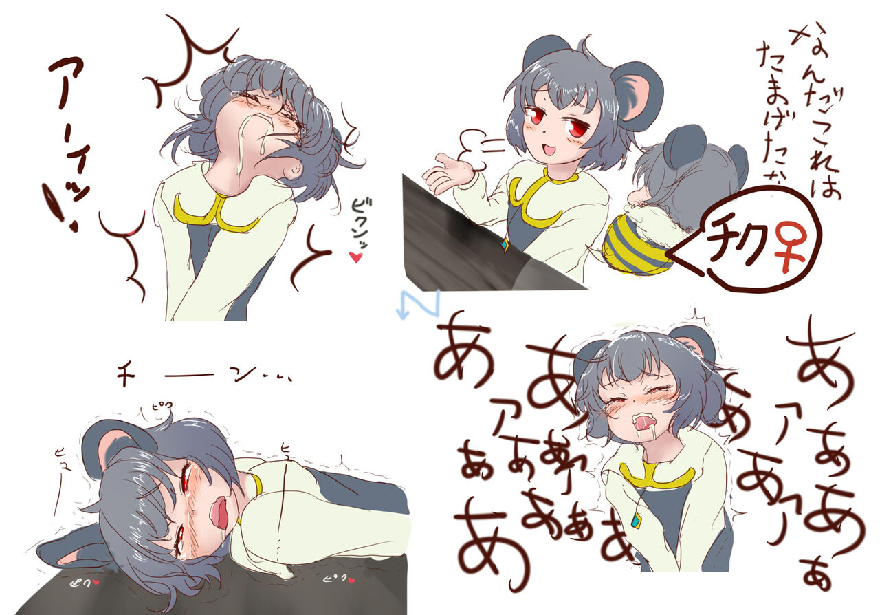 じゅるり  + Sketches page 6 full