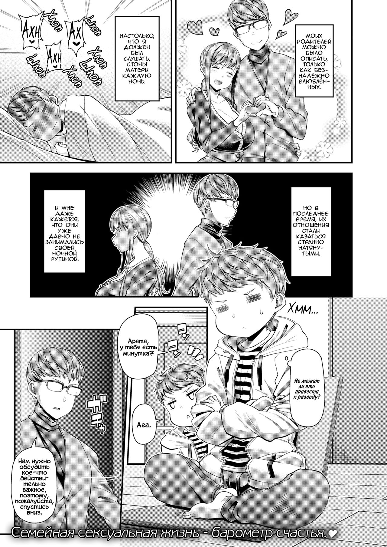 Mama Pako DH page 1 full