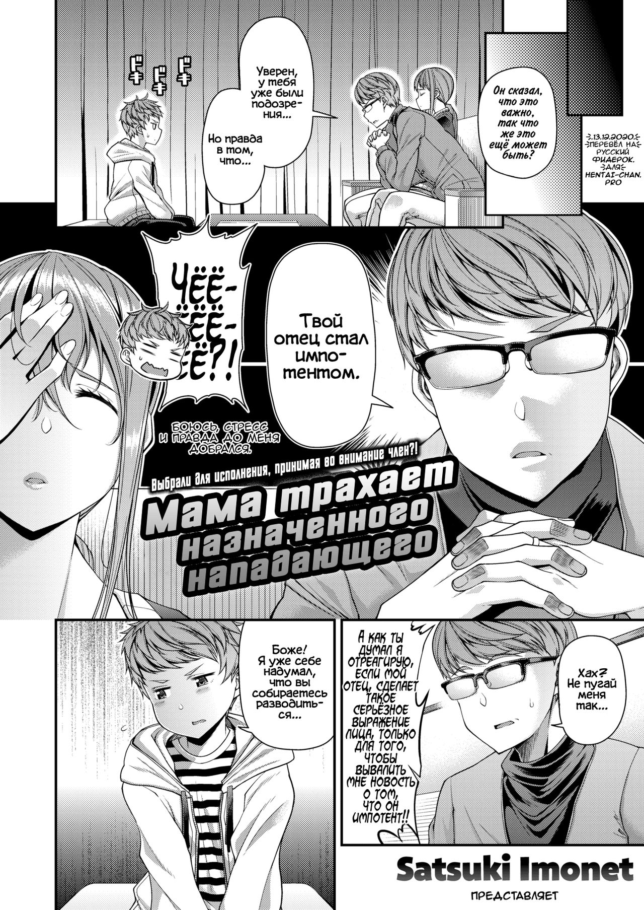 Mama Pako DH page 2 full