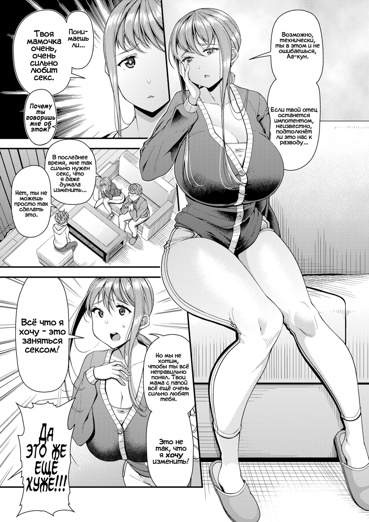 Mama Pako DH page 3 full