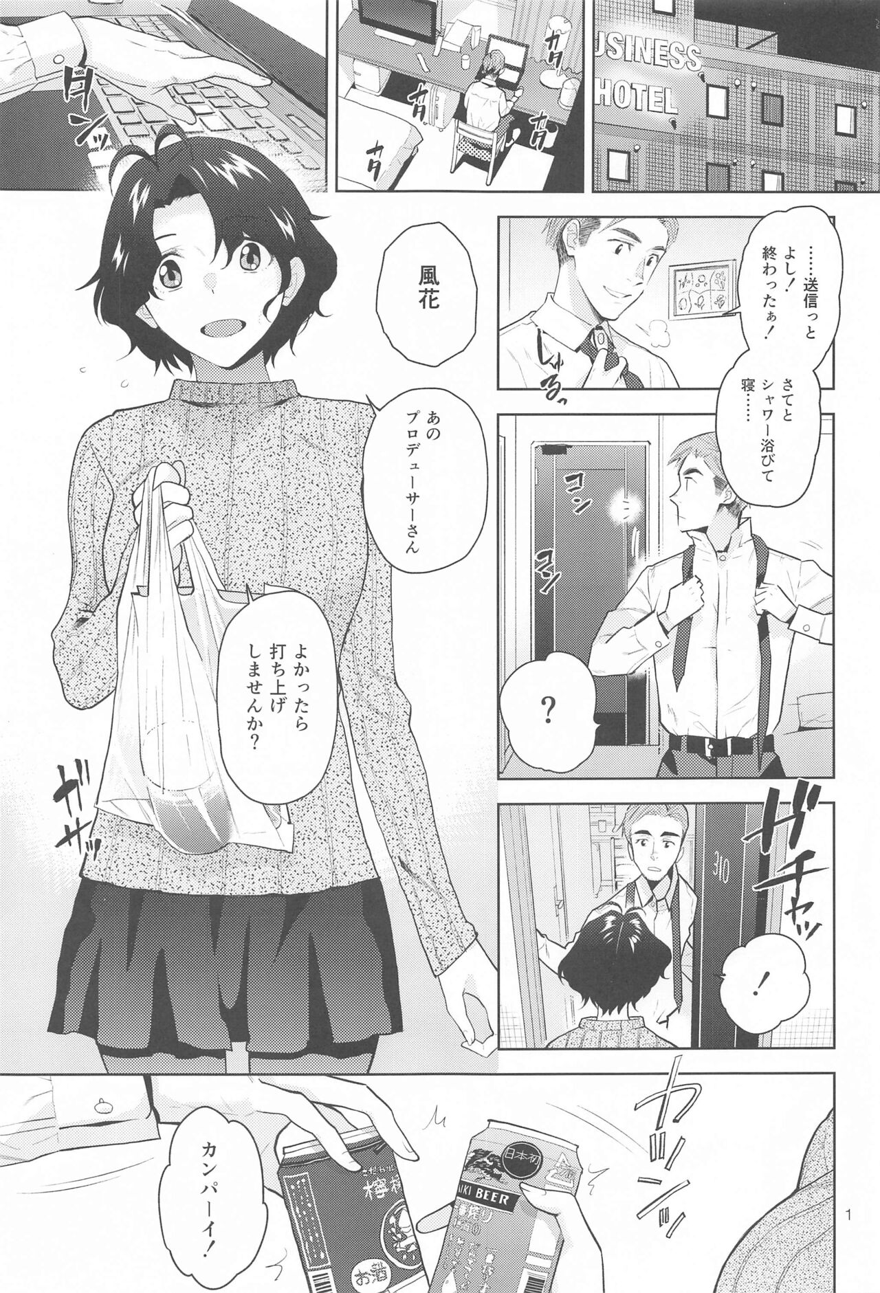 DRUNK ON YOU page 2 full