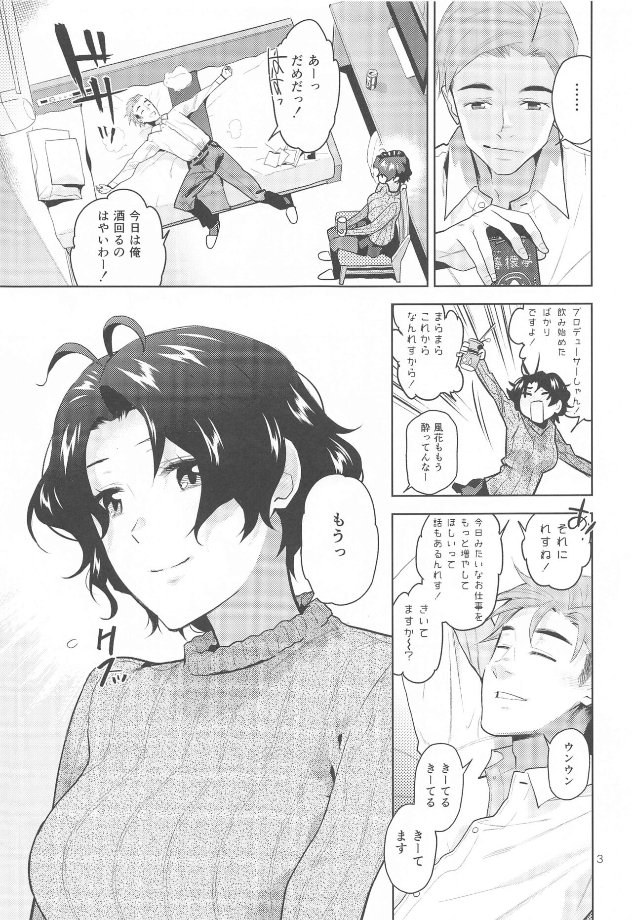 DRUNK ON YOU page 4 full