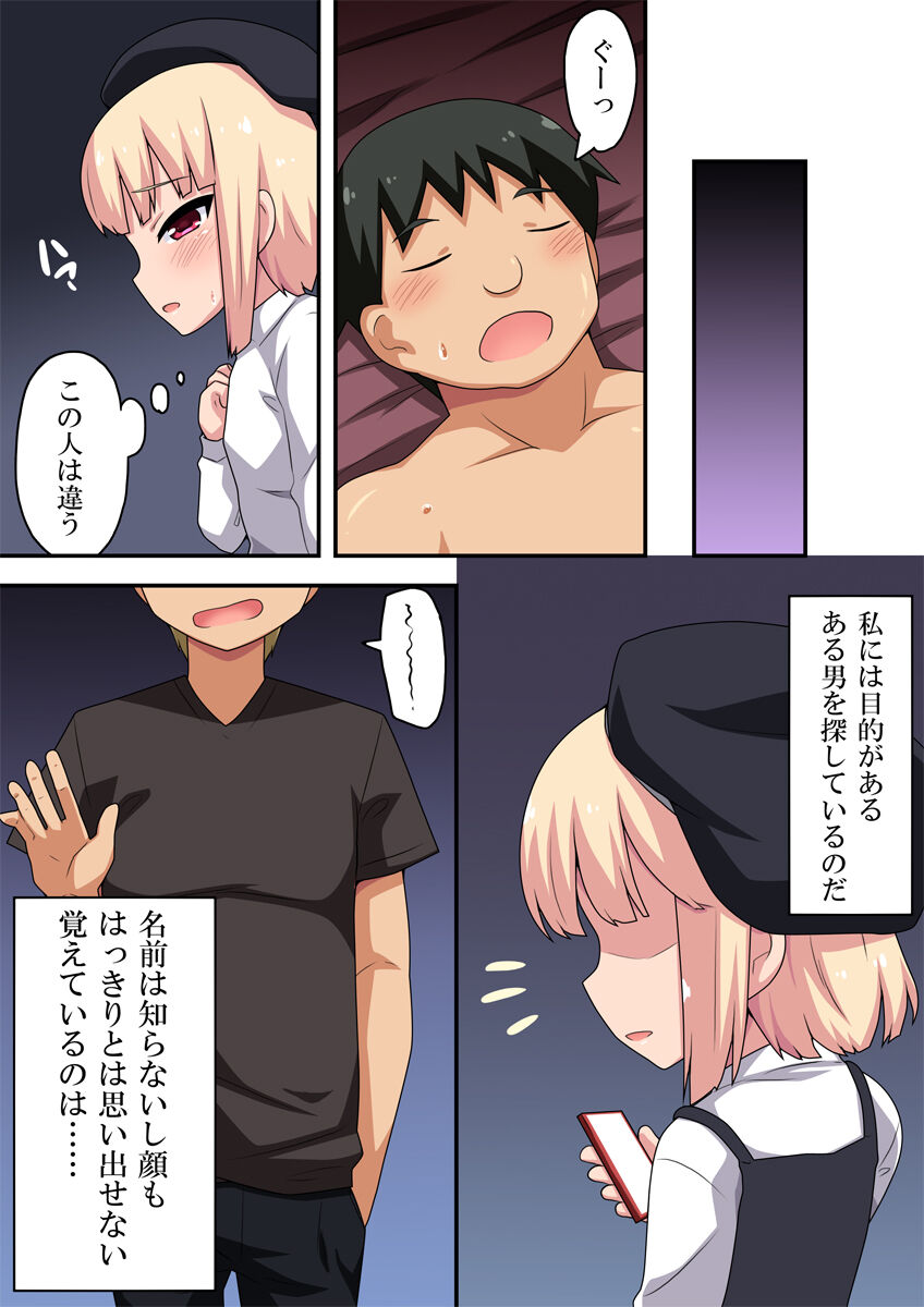 Koyoi no Alice page 10 full