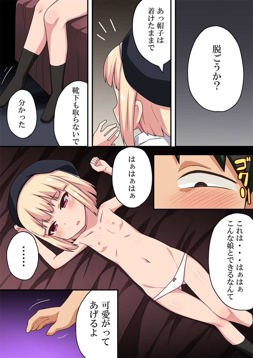 Koyoi no Alice page 4 full