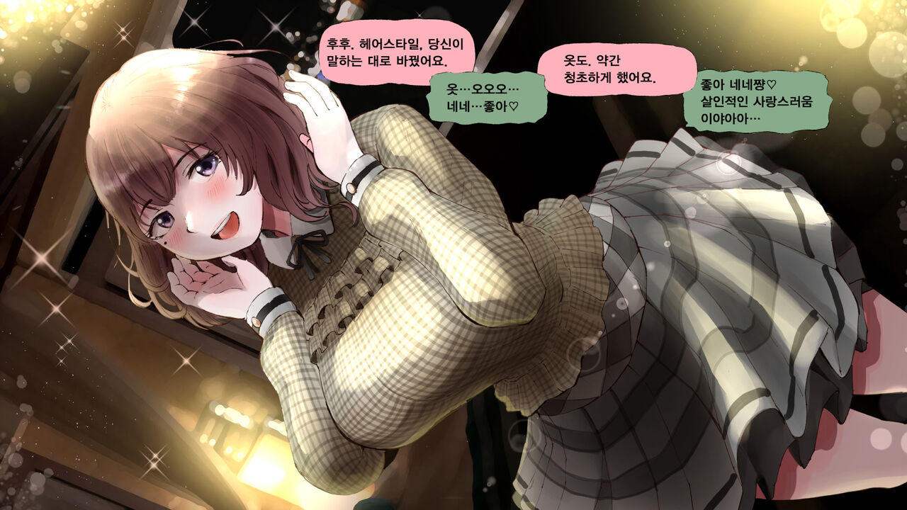 Netorare Nene-san Sono 6 ~Kurikaesareru Ko Dzukuri, Soshite Akasareru Shinjitsu~  | 네토라레 네네씨 그 6편 ~ 반복되는 아이 만들기, 그리고 밝혀지는 진실~ page 9 full