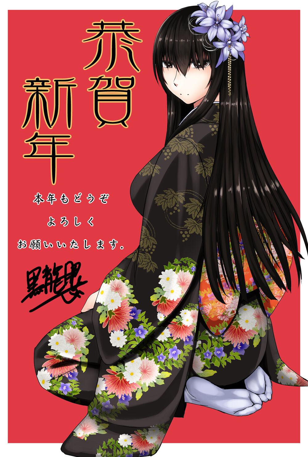 Kuro-senpai to Kuroyashiki no Yami ni Mayowanai. page 2 full