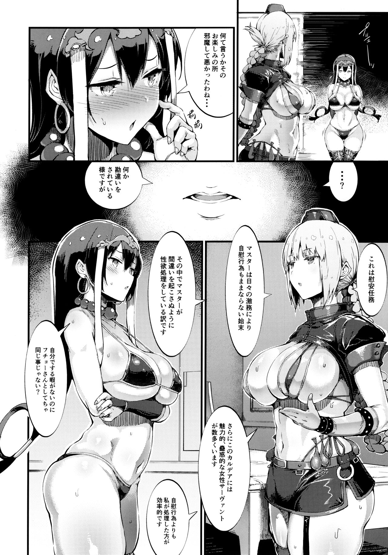 S&amp;N page 10 full