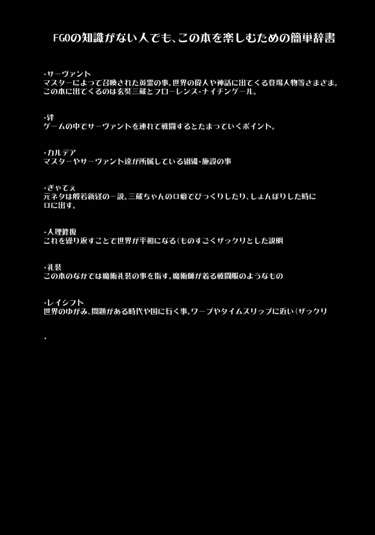 S&amp;N page 2 full