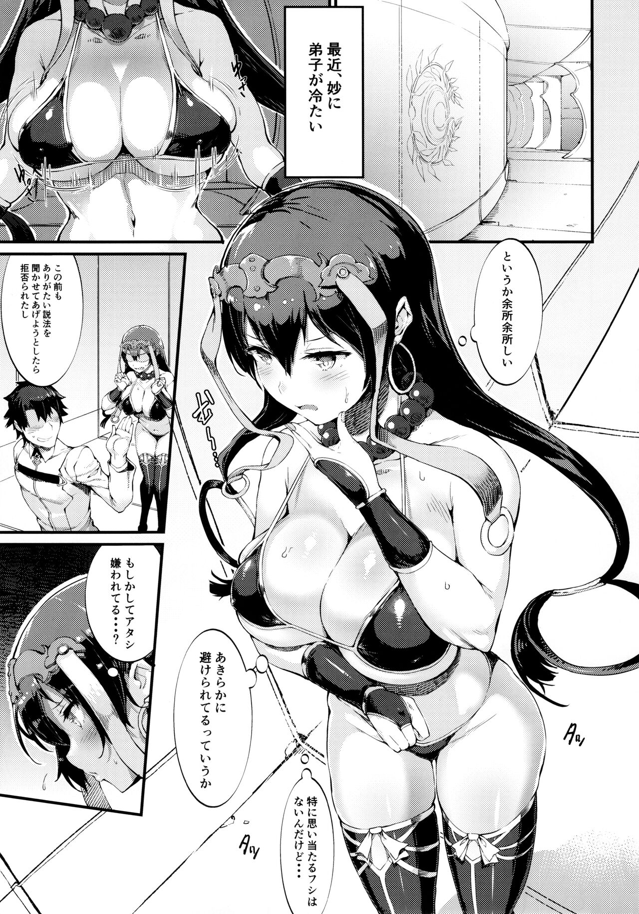 S&amp;N page 3 full