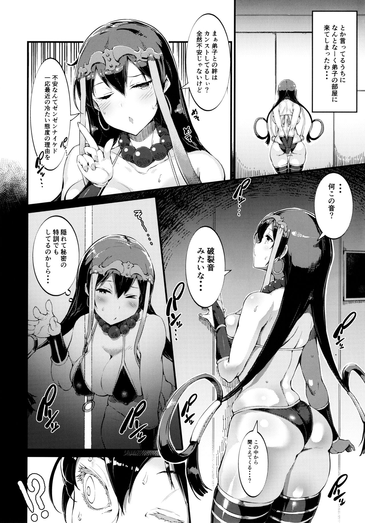 S&amp;N page 4 full