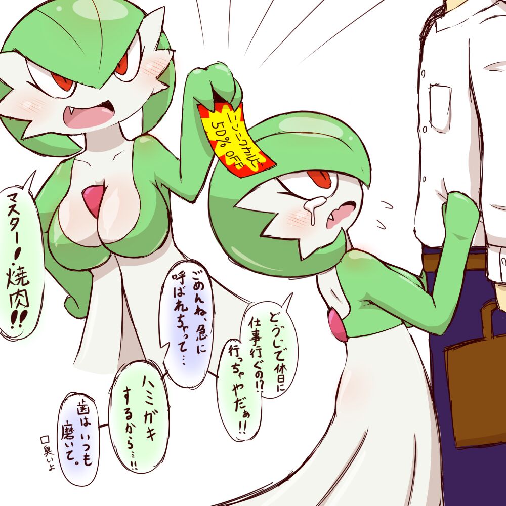 臭くてズボラで下品な巨乳サーナイトと同棲したい page 5 full