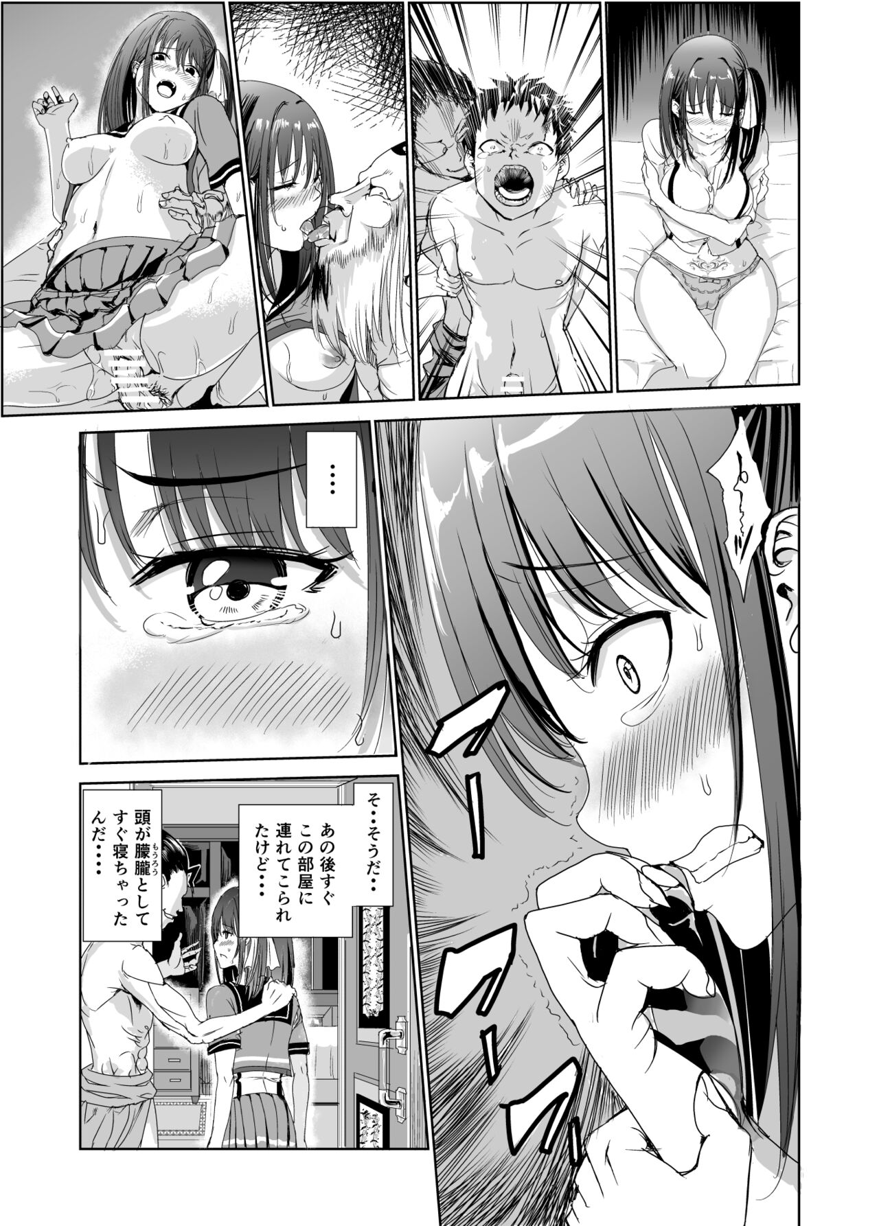 艶がり村2～彼氏を守るため秘境の村で強制ご奉仕&amp;NTRセ●クス～ page 4 full