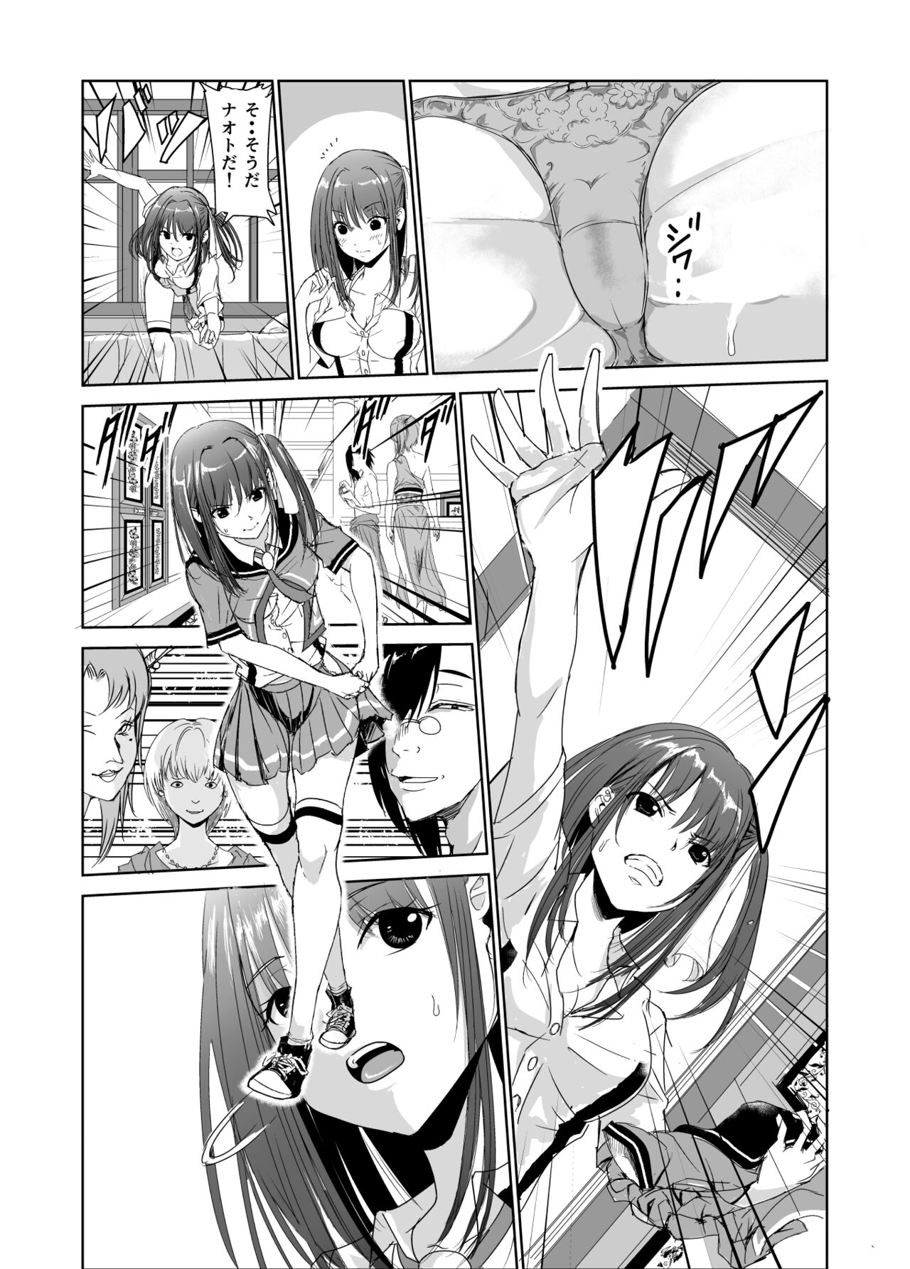 艶がり村2～彼氏を守るため秘境の村で強制ご奉仕&amp;NTRセ●クス～ page 5 full