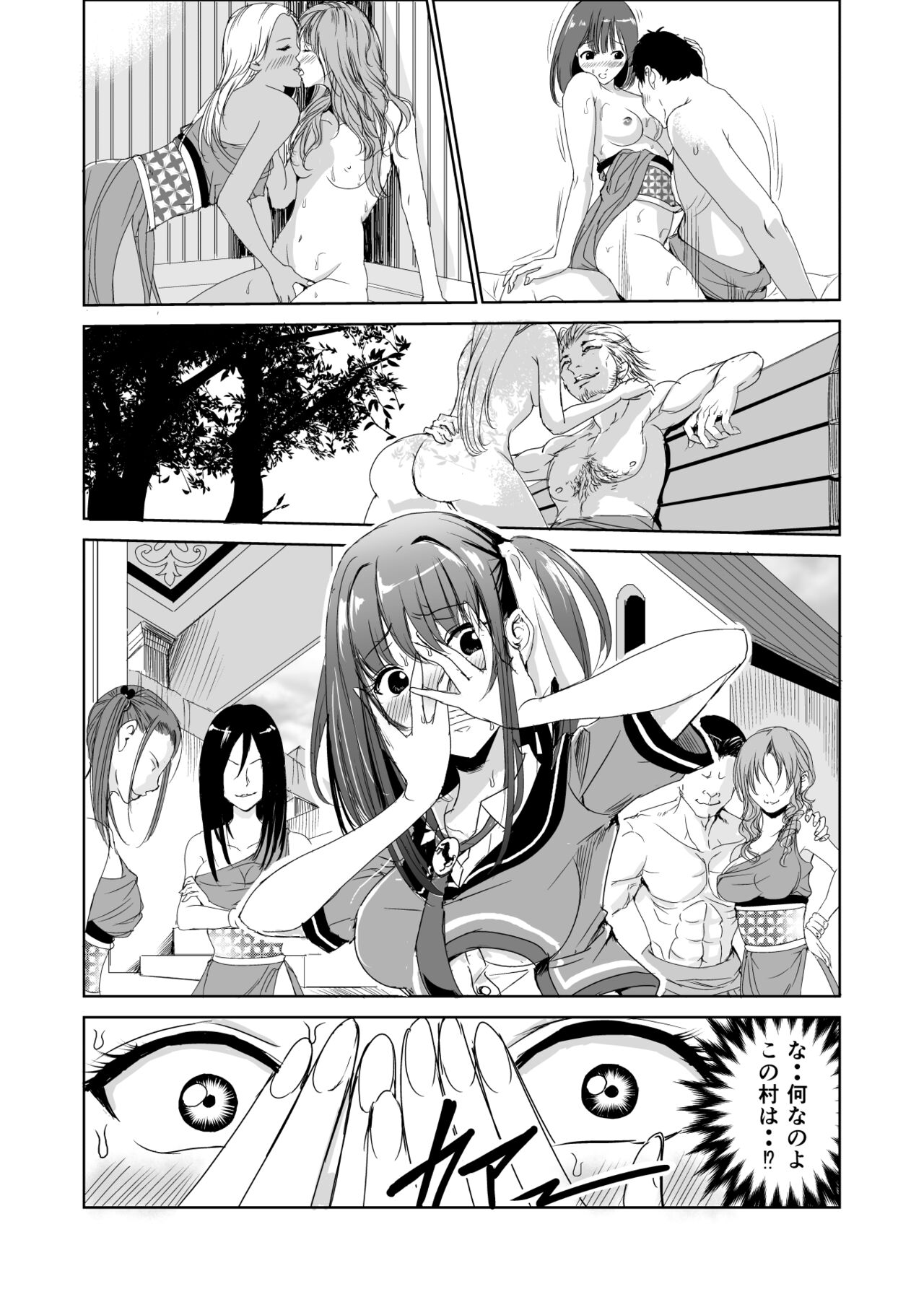 艶がり村2～彼氏を守るため秘境の村で強制ご奉仕&amp;NTRセ●クス～ page 7 full