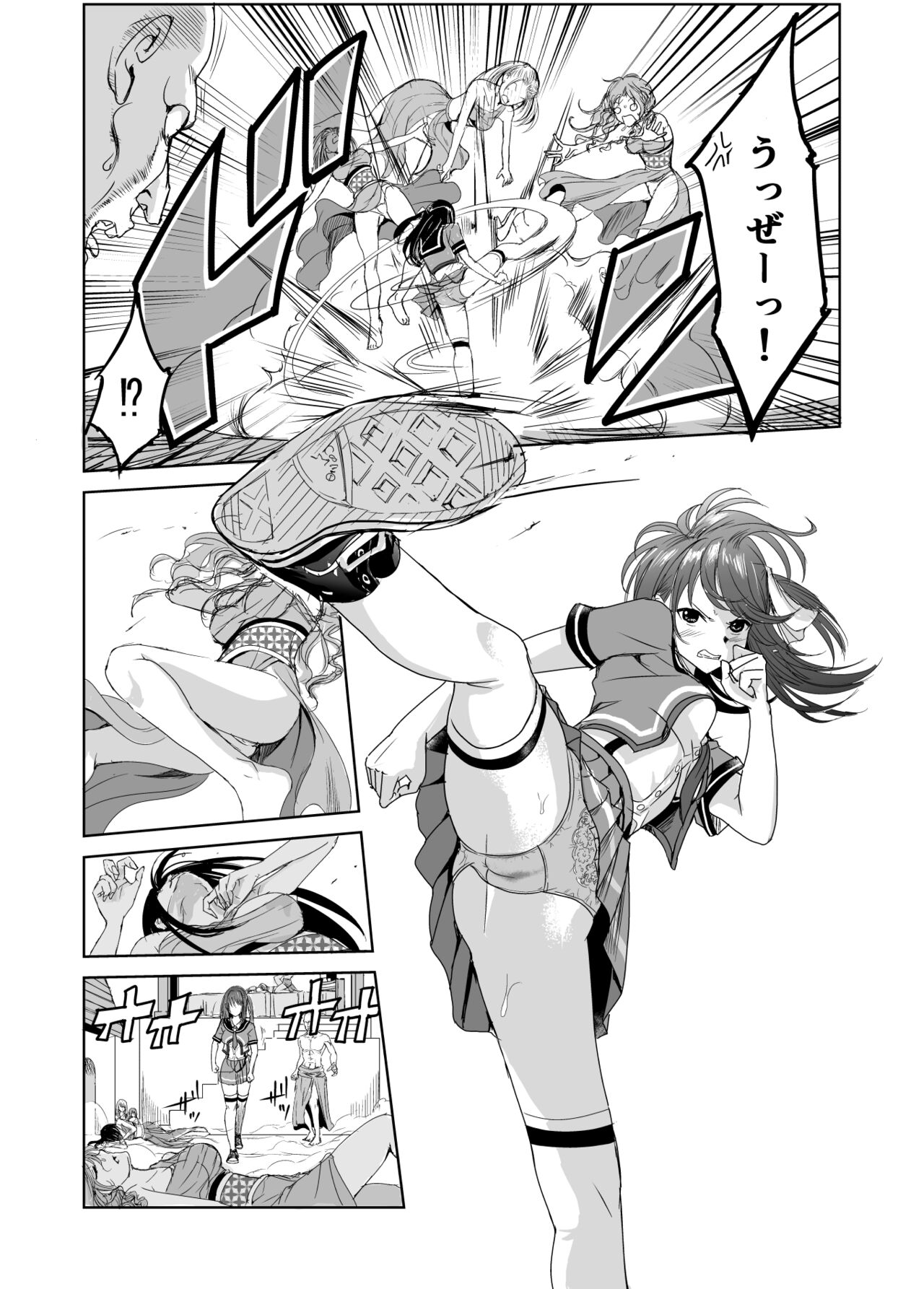 艶がり村2～彼氏を守るため秘境の村で強制ご奉仕&amp;NTRセ●クス～ page 9 full