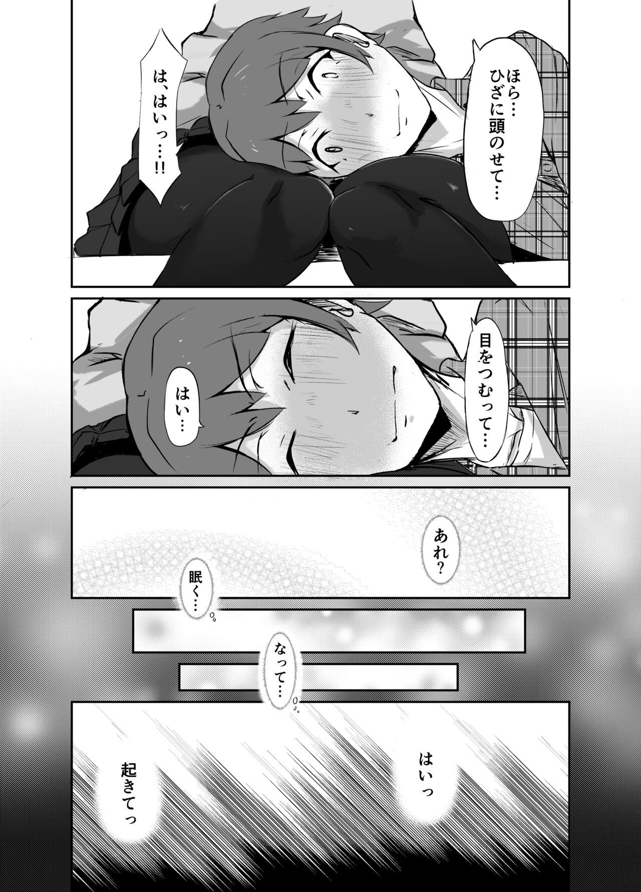 Strange bedfellows page 10 full