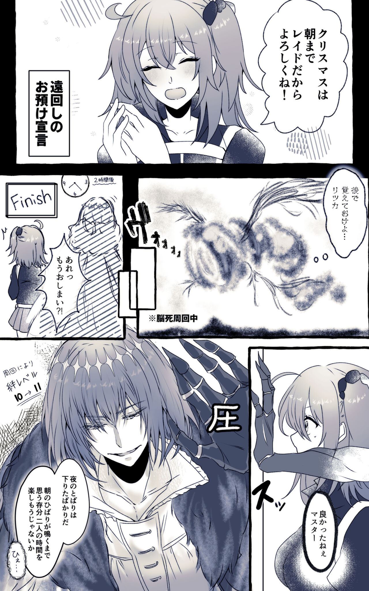 Obe guda ♀ rogu ④ page 10 full