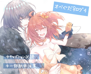 Obe guda ♀ rogu ④ cover