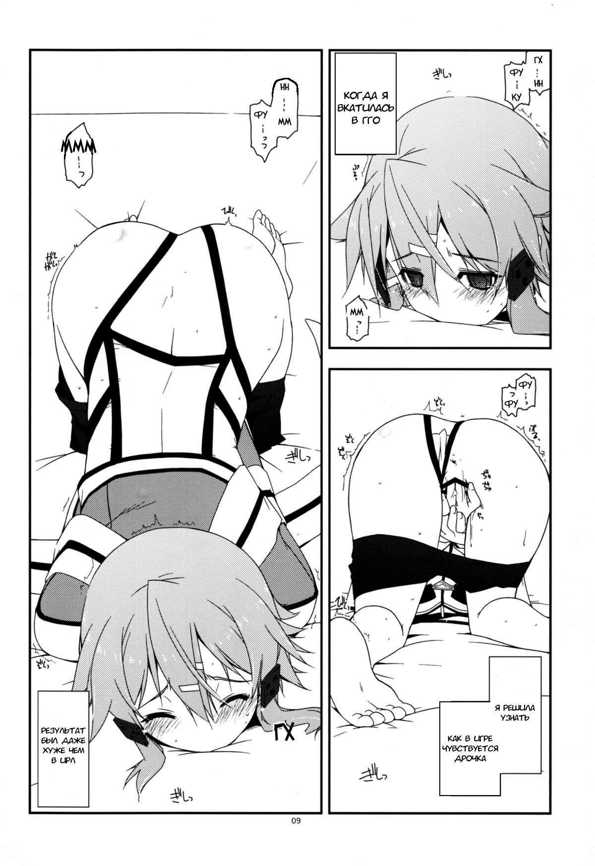 Difference page 6 full