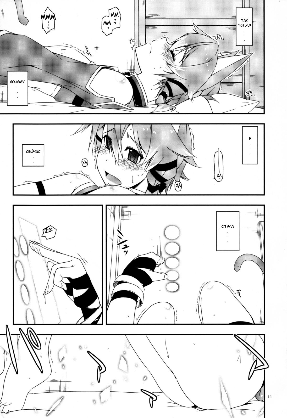Difference page 8 full