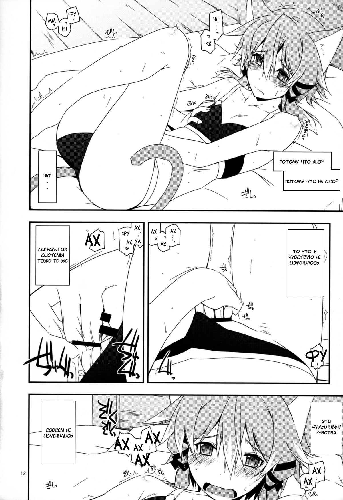 Difference page 9 full