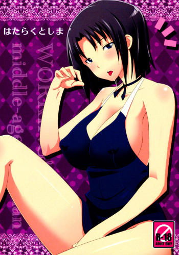 Hataraku Toshima cover
