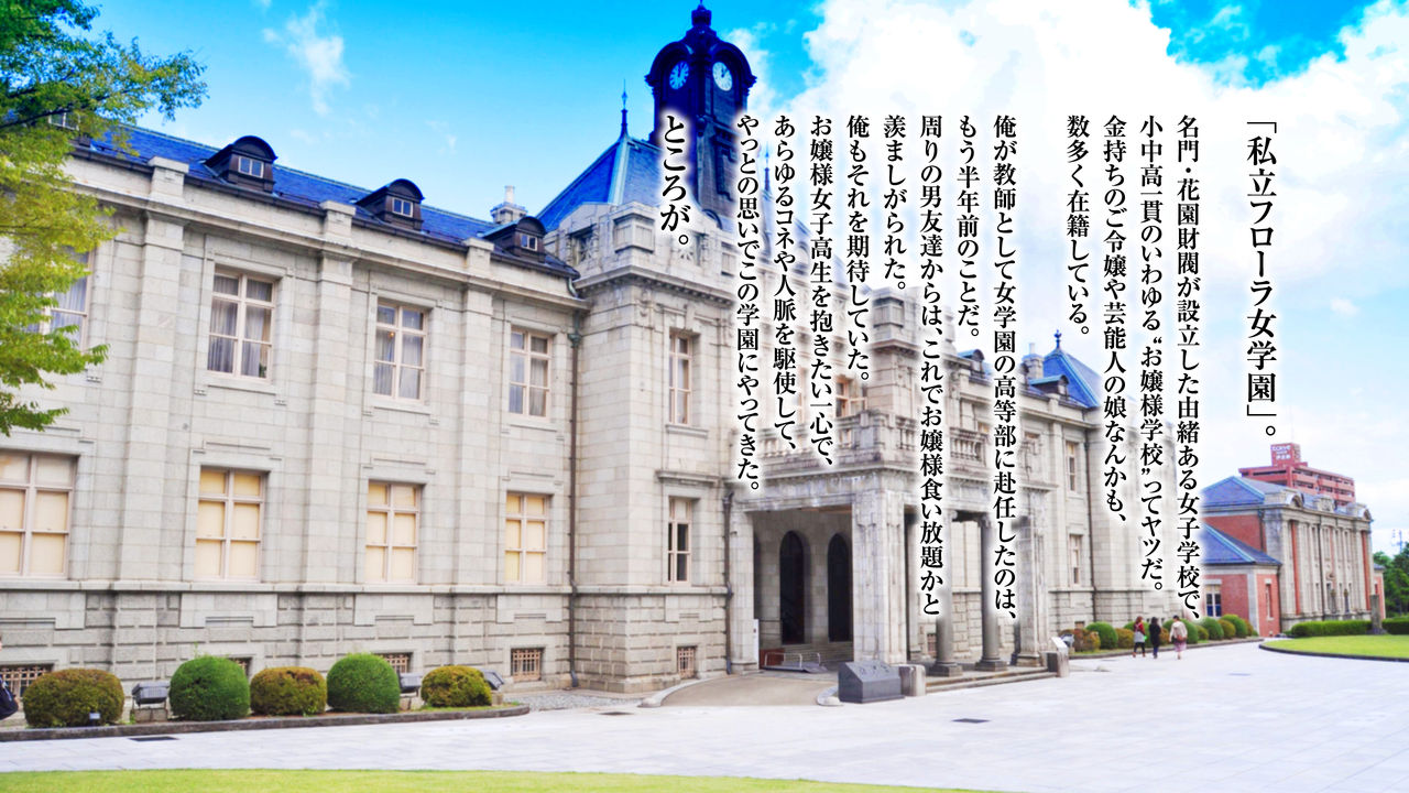 催眠アプリ・狙われた女学園〈国民的アイドル・宝生リサ編〉 page 3 full