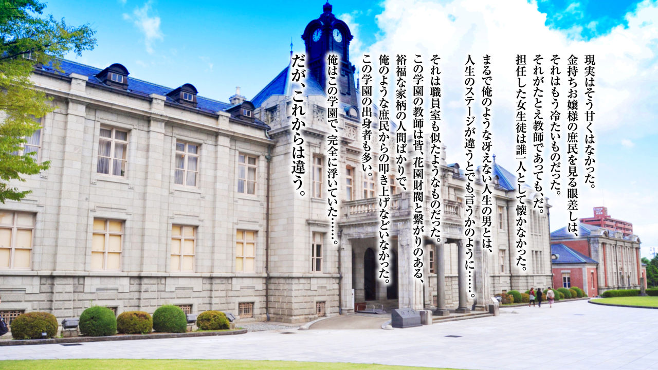 催眠アプリ・狙われた女学園〈国民的アイドル・宝生リサ編〉 page 4 full