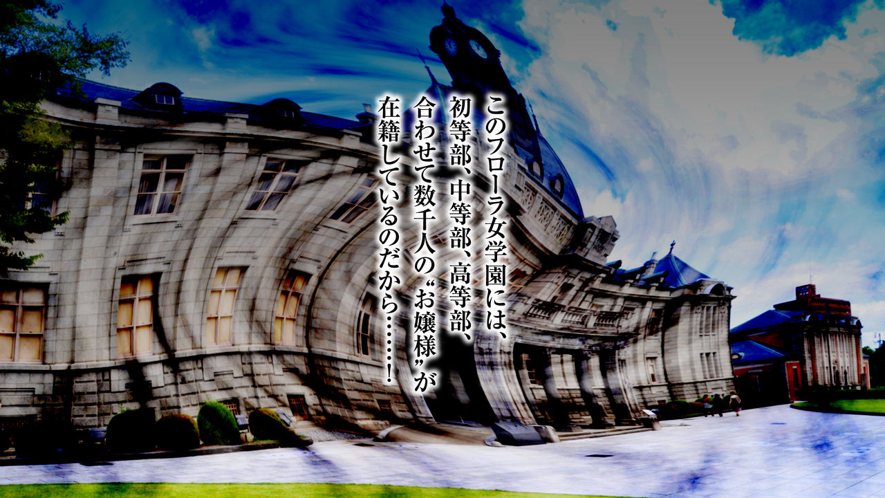 催眠アプリ・狙われた女学園〈国民的アイドル・宝生リサ編〉 page 7 full