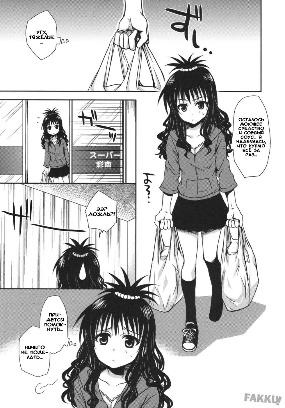 Imouto Mikan | Сестрёнка Микан page 3 full