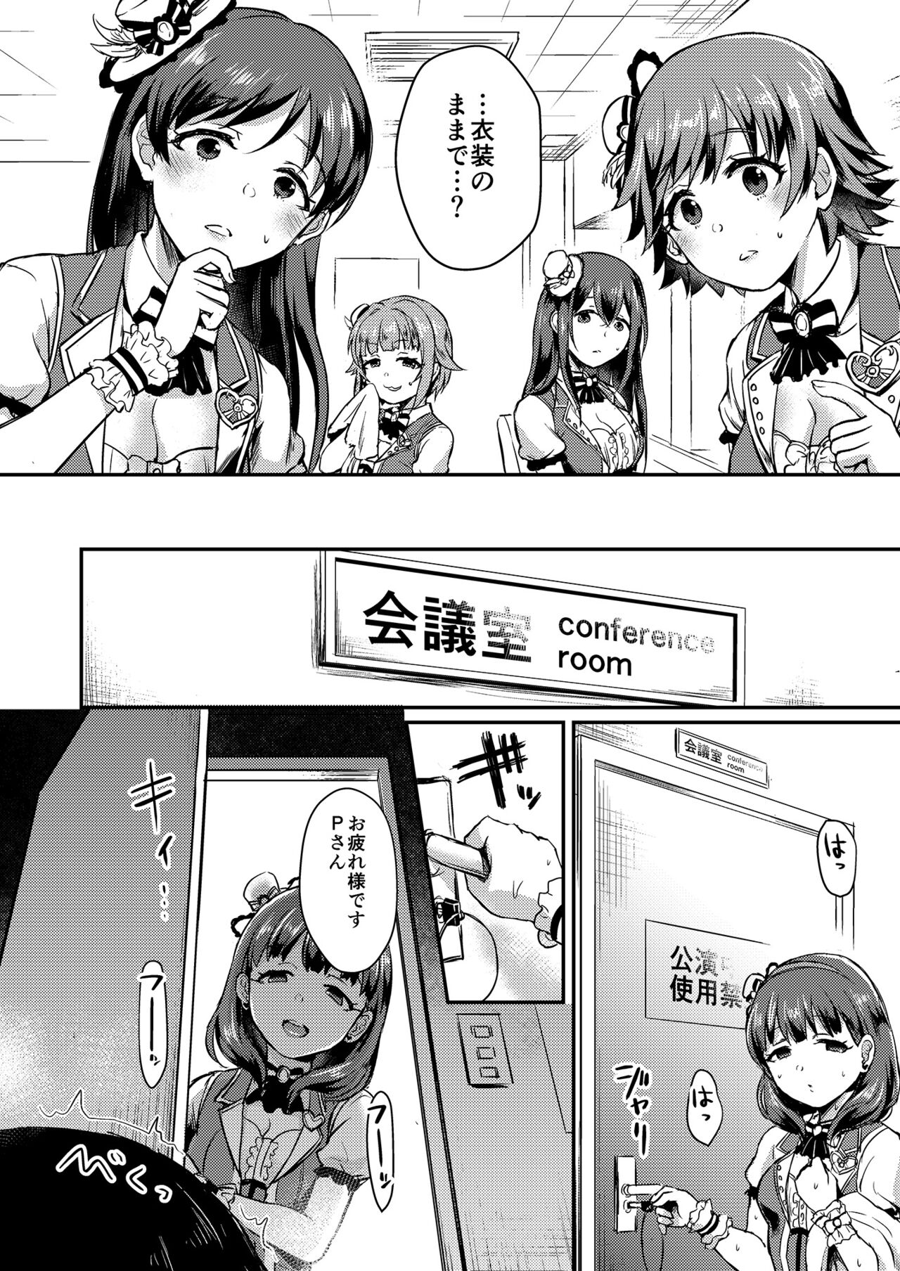 Mayu ~mamusubi~ page 8 full