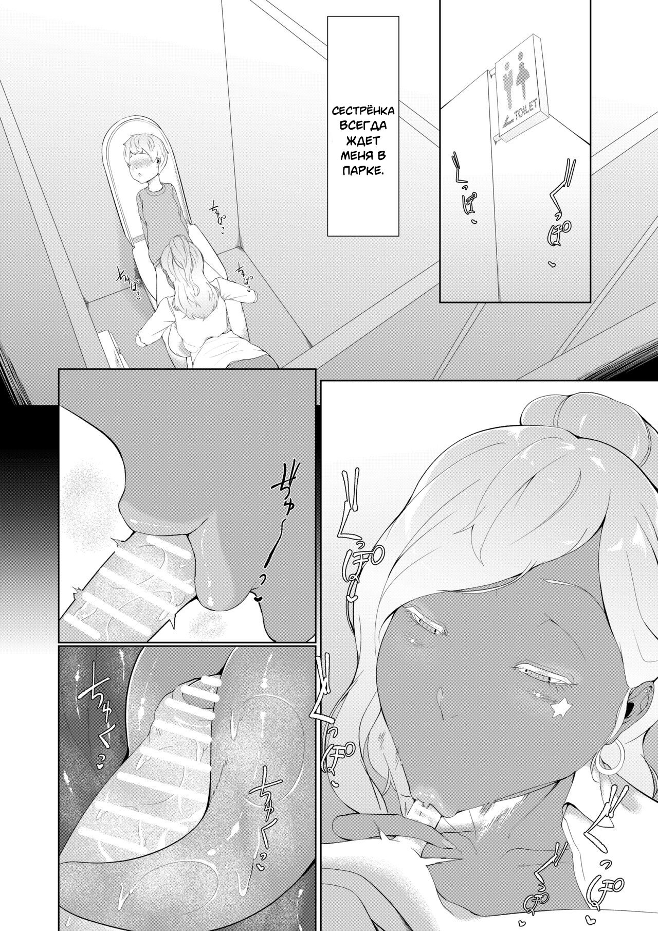 Boku ga Toshiue no Josei ni Metcha Moteru Riyū | Почему я так популярен у женщин старше меня!? page 10 full
