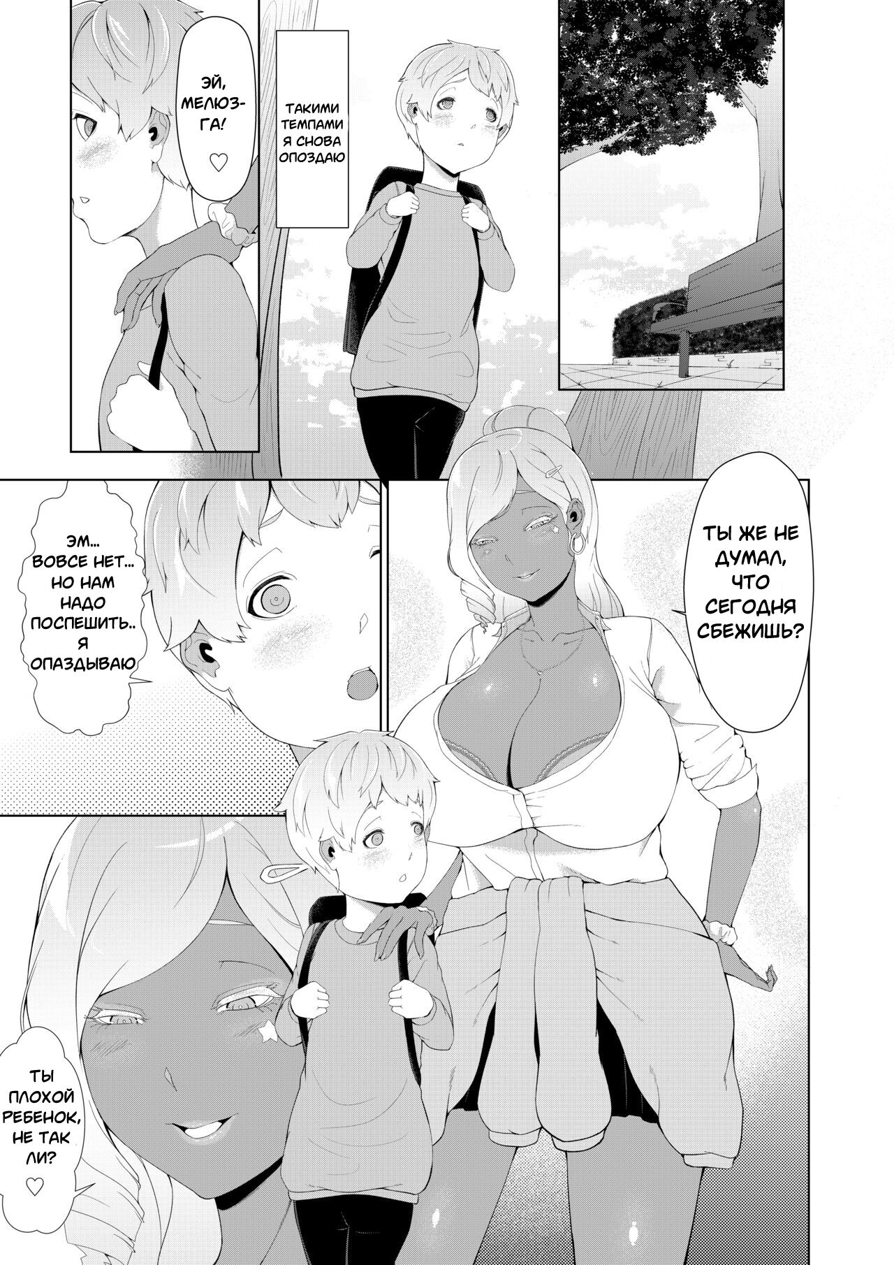 Boku ga Toshiue no Josei ni Metcha Moteru Riyū | Почему я так популярен у женщин старше меня!? page 9 full