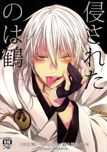 Okasareta no wa Tsuru cover