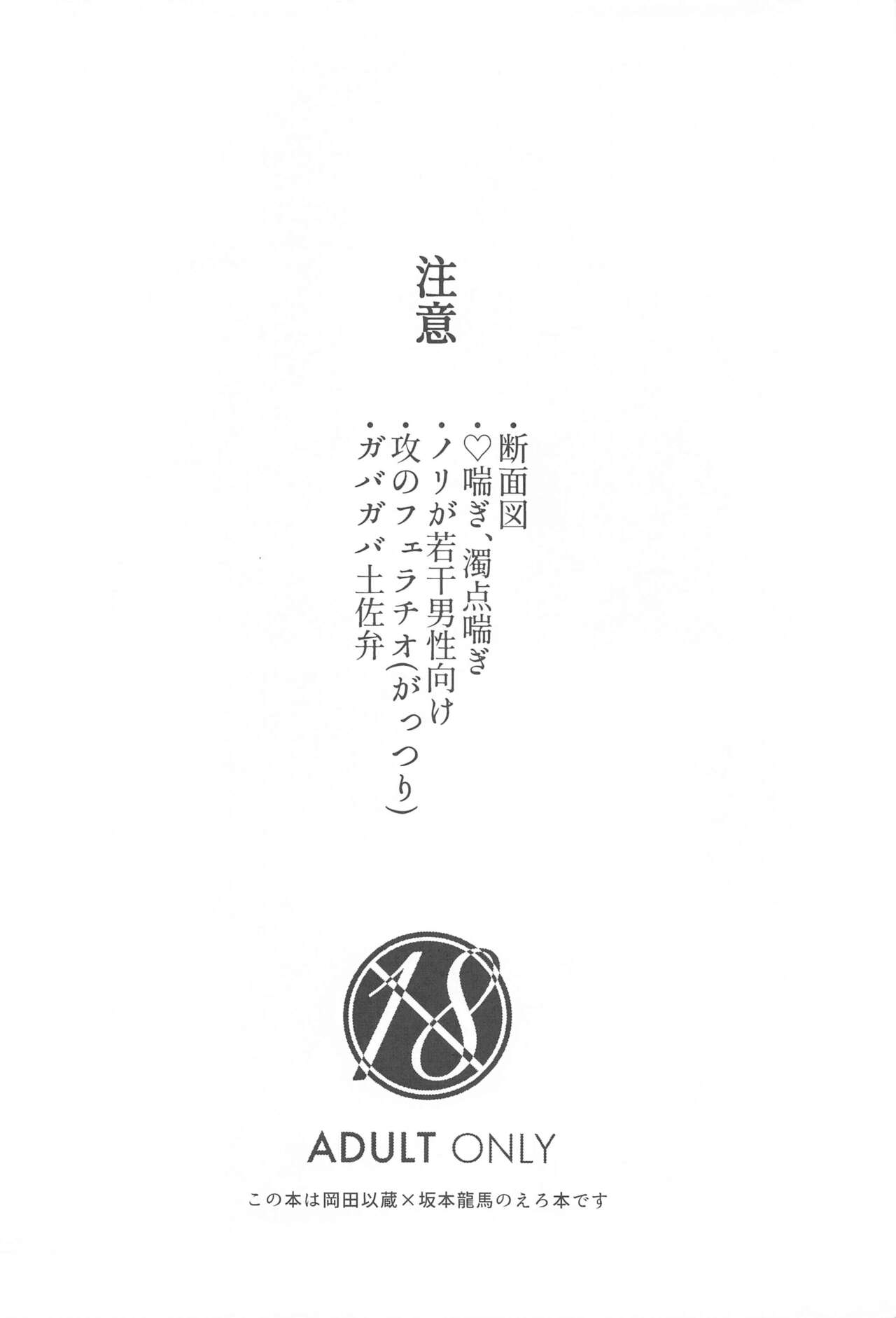 「○○」tteiwasetaitsu page 3 full