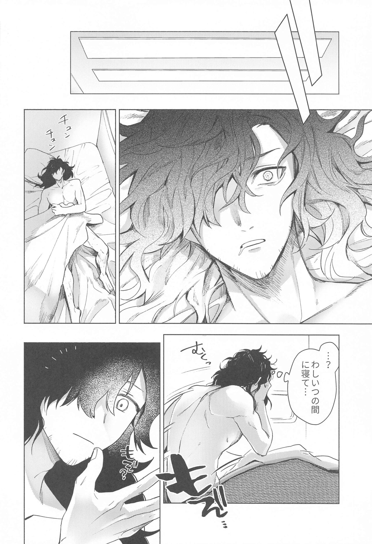 「○○」tteiwasetaitsu page 5 full