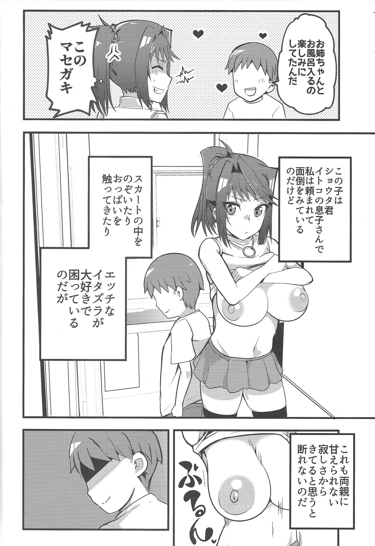 Hcraher page 3 full