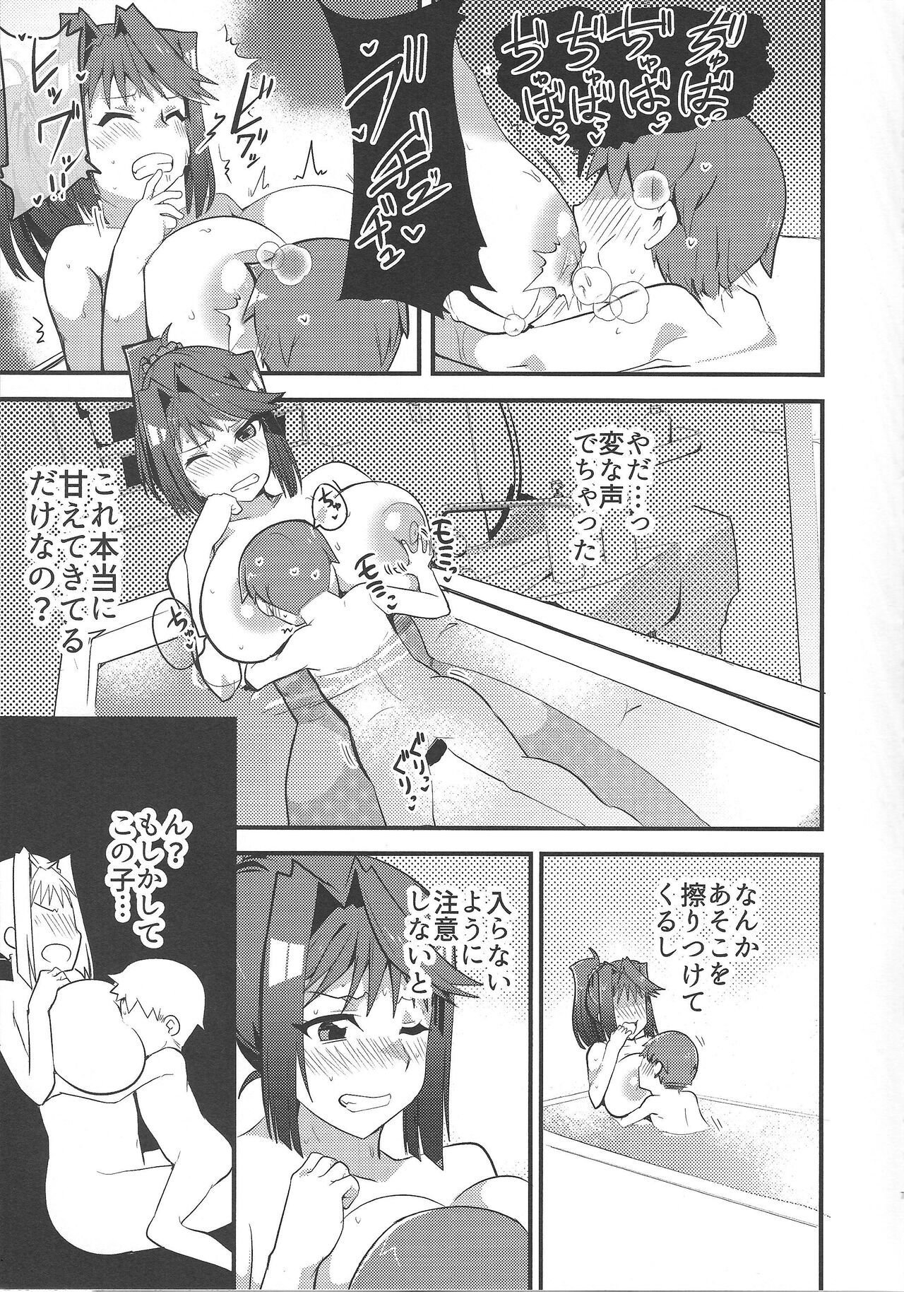Hcraher page 6 full