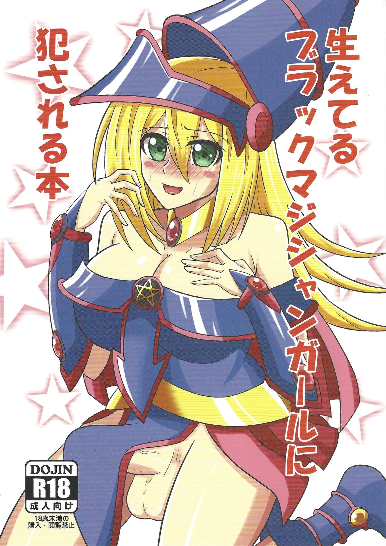 Hae teru burakkumajishangaru ni okasa reru hon page 1 full
